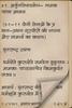 Shrimad Bhagavad Gita in Hindi screenshot 3