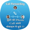 Call Forwarding and How to Call Forwards screenshot 4