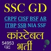 SSC GD GK In Hindi screenshot 5