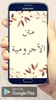 الآجرومية screenshot 9