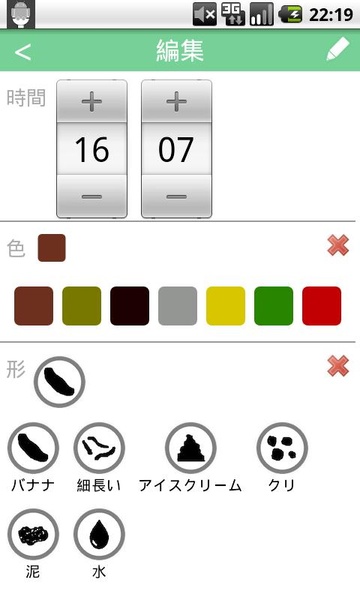 Poo-Poo Diary - Preview 4