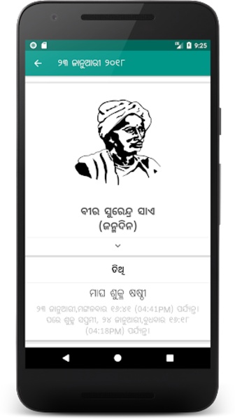 Odia Calendar - Preview 7