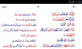 Asan Quran Urdu screenshot 1