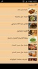 اكلات مصرية متنوعة وسهلة روعة screenshot 3