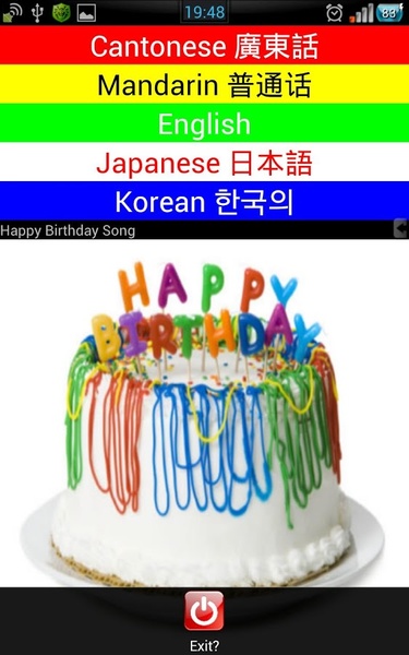 Happy Birthday Song - Preview 2