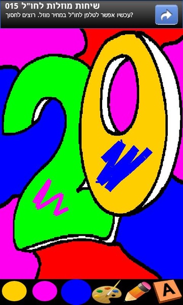 Coloring book - Numbers - Preview 6