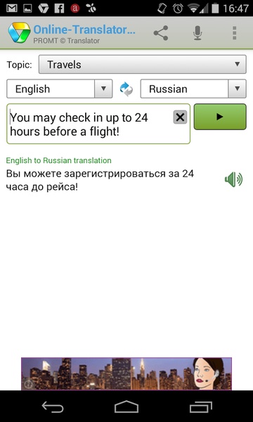 Online-Translator.com - Preview 2