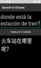 Spanish to Chinese Translator screenshot 2