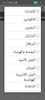 تطبيق tonx As screenshot 9