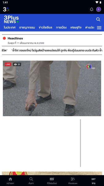 CH3 Plus - Preview 6