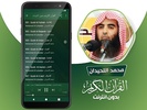 محمد اللحيدان القران الكريم كا screenshot 2