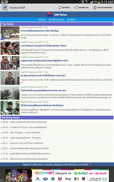 Thai-News Pro - Preview 20
