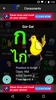 Learn Thai Alphabet screenshot 2