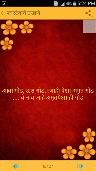 Marathi Ukhane - Preview 6