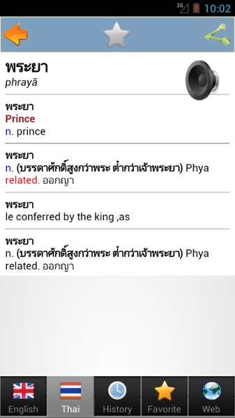 Thai best dict - Preview 7