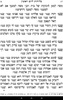 Selichot Elul screenshot 4