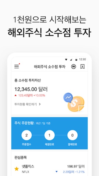 CYBOS Touch - Preview 4