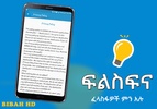 Ethiopia Filsfina App screenshot 1