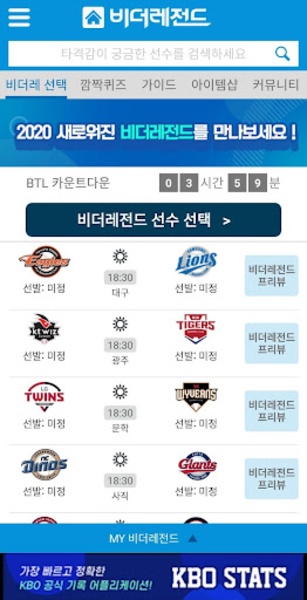 BTL Manager - Preview 5