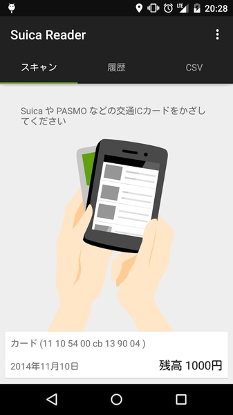 Suica Reader - Preview 15