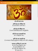 हिन्दू मन्त्र संग्रह Hindu Mantra Collection screenshot 4