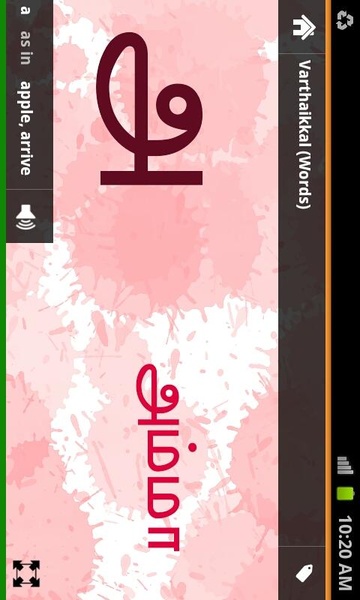 EduTamil - Preview 3