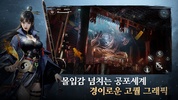 귀신과 함께 screenshot 10