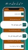 Hisnul Muslim Urdu |حصن المسلم screenshot 1