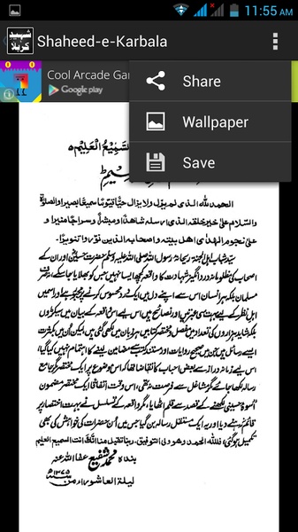 Shaheed-e-Karbala - Preview 4