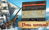 Пираты: Сага о Флибустьерах screenshot 2