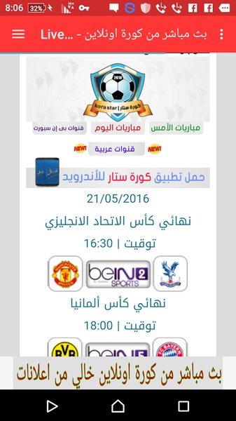 Live discount streaming beinmatch