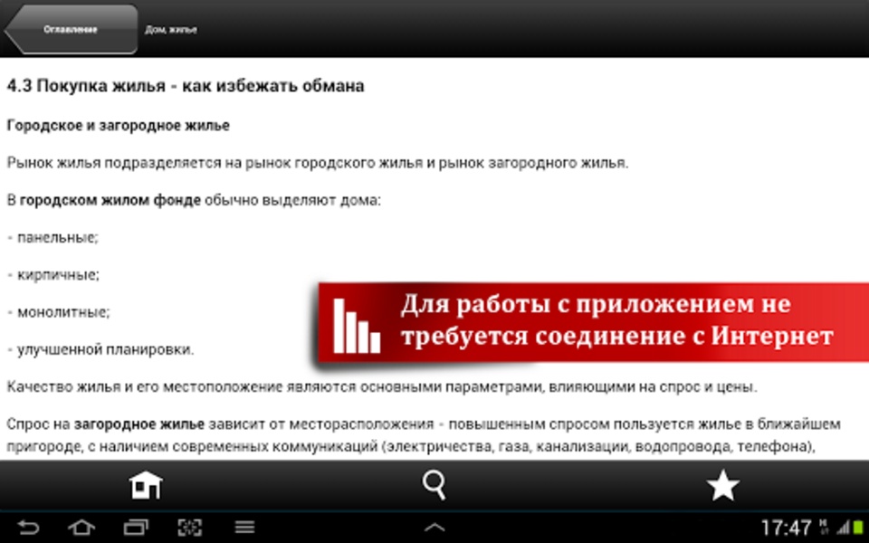 Garant - Preview 1