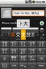Simplified Cangjie keyboard screenshot 7