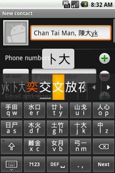 Simplified Cangjie keyboard - Preview 7