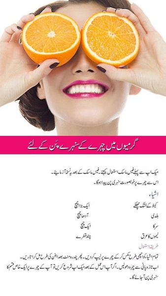 Garmiyo Ka Makeup - Preview 3