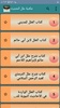 مكتبة علل الحديث - 7 كتب screenshot 7