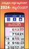 Kannada Calendar 2024 screenshot 12