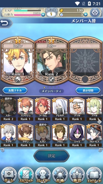 Otome Yuusha - Preview 7