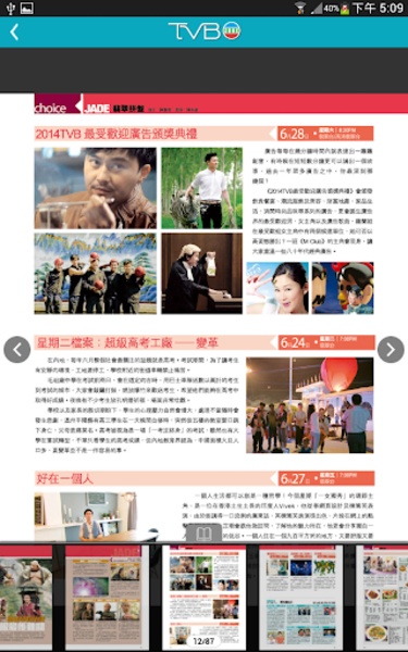 TVB Zone - Preview 2