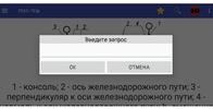 Правила содержания к\сети ПСКС screenshot 2