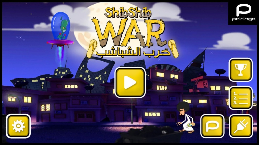 ShibShib War - Preview 2