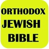 ORTHODOX JEWISH BIBLE (ENGLISH screenshot 1