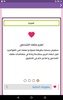  زواج عمان screenshot 7