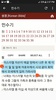 Korean Bible 성경듣기 screenshot 4