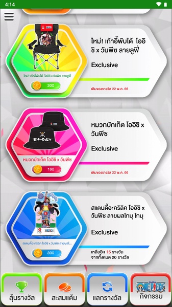 OISHI - Preview 5