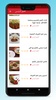 Qatari Food Recipes App screenshot 7