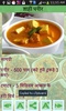 Punjabi and Chinese Recipe in Hindi screenshot 2