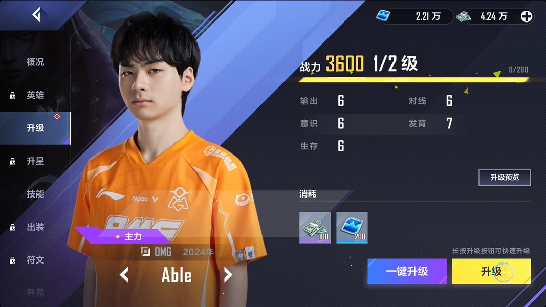 League of Legends Esports Manager - Preview 1