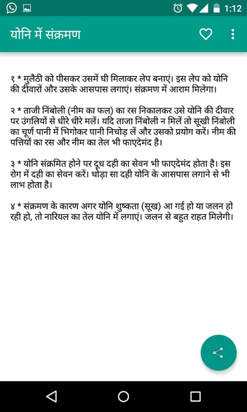 Gupt Rog Ka Ilaj - Preview 4