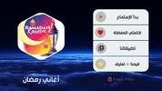 Aghani Ramadan 2021 Offline - screenshot 3